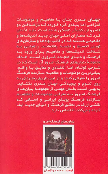 عقل و اعتقاد دینی